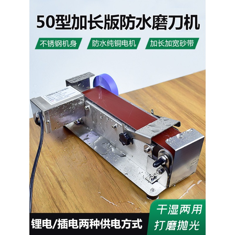 Commercial Kitchen Knife Sharpener - 新型水冷式電動ベルトサンダー 自動ナイフ研ぎ器 業務用キッチン用刃物研磨・研磨専用ツール